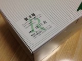 今日は何の日? 今日は何の日?