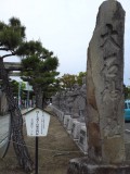 大石神社