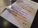 伊丹 WADO