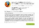 Firefox での画面