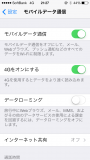 iPhone を海外で