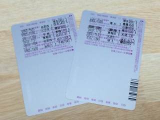 一日乗車券