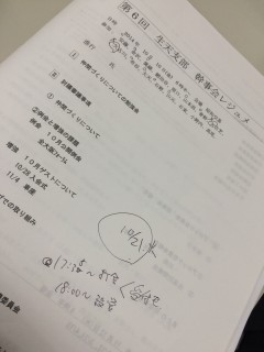 今日は生天幹事会