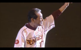 星野監督お疲れ様でした