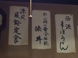 京都・松ヶ崎のめん坊