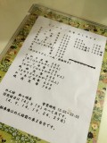 京都・松ヶ崎のめん坊