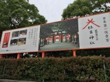 住吉神社