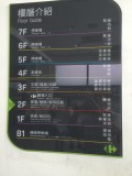カルフール ～ 台湾 その 8 ～