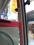 爆走バス !! ~台湾 その 17 ~