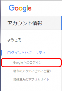 Outlook で Gmail