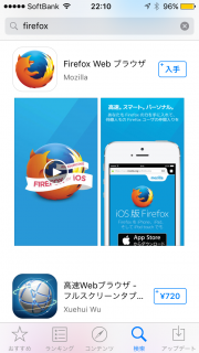 iOS 版 Firefox 登場