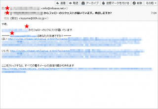 infoaxe からメール来たよ (´・ω・`)