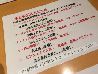 昨日もクラフトビール三昧