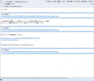 りそな銀行を騙る詐欺メール