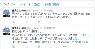 Facebook に『超いいね』がついたんだってねぇ~