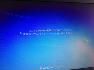 WindowsUpdate が進まない !? 補足