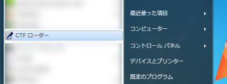 Windows10 アップデート失敗時に日本語入力ができない