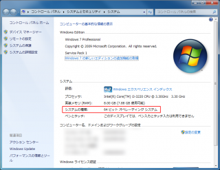 WindowsUpdate が進まない !? 完結