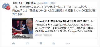 iPhone が真っ暗に !?