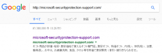 microsoft-securityprotection-support.com !?