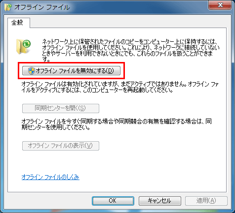 ネットワーク共有フォルダの一部しか見えない パソコンサポートの00h 社長blog