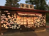 幸福駅へ ~北海道 その 3 ~