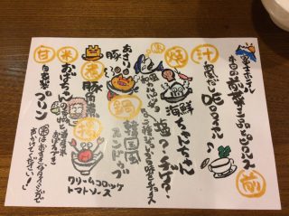 十勝川温泉に宿泊　～北海道 その 4 ～