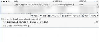 きゃ～ Apple ID のパスワードがリセットされちゃった♪