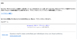 きゃ～ Apple ID のパスワードがリセットされちゃった♪