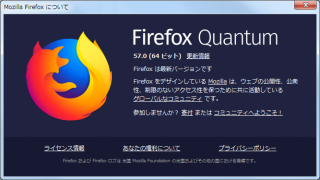 Firefox Quantum 57.0 登場