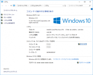 Windows10S を試す