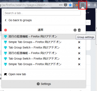 Simple Tab Groups ～ Firefox 機能拡張