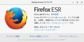 CentOS7 の Firefox をバージョンアップする