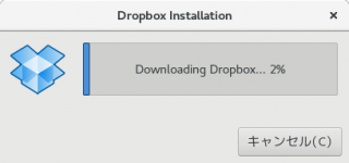 CentOS7 のデスクトップ環境に Dropbox をインストールする