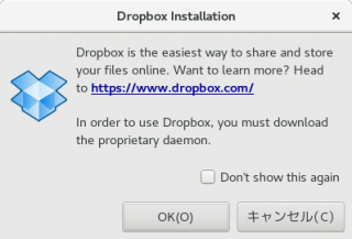CentOS7 のデスクトップ環境に Dropbox をインストールする