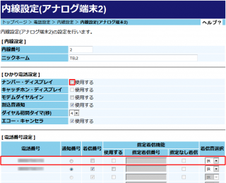 PR-500KI で FAX 受信ができない