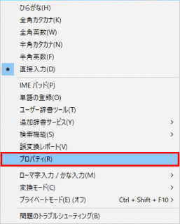 Windows10 の予測変換を無効にする