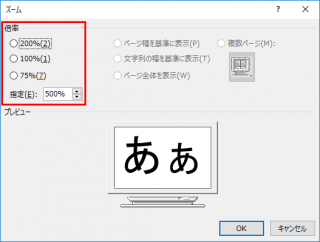 Outlook でメールのフォントが突然大きくなった