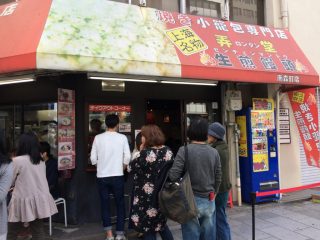 弄堂 生煎饅頭