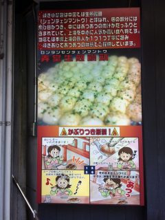 弄堂 生煎饅頭
