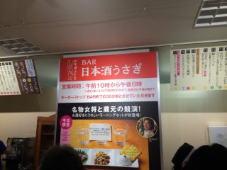 日本酒三昧