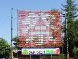 いろり山賊
