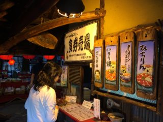 いろり山賊