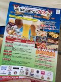城北公園フェア 2018