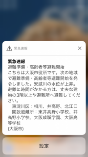 豪雨が続きますので皆様ご注意を !!