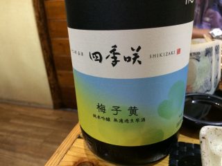 昨日は旧友さんにて飲み会