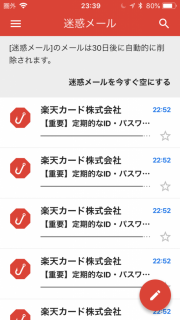 【重要】定期的なID・パスワード変更のお願い/コンピュータウイルスにご注意を