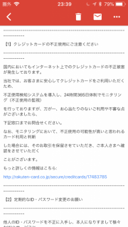 【重要】定期的なID・パスワード変更のお願い/コンピュータウイルスにご注意を