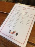 香辛房