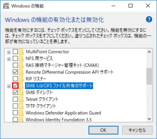 Windows10 から 古い NAS につながらない